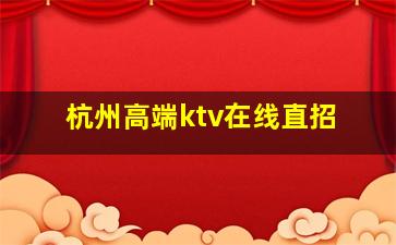 重庆夜总会招聘